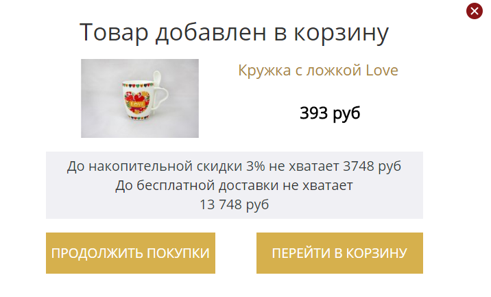 корзинаокно.png