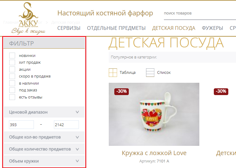 фильтр.PNG